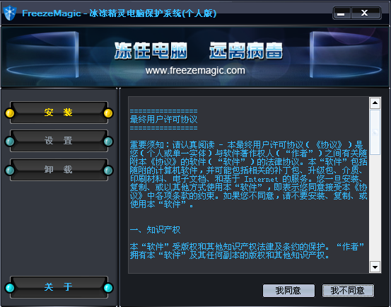 冰冻精灵