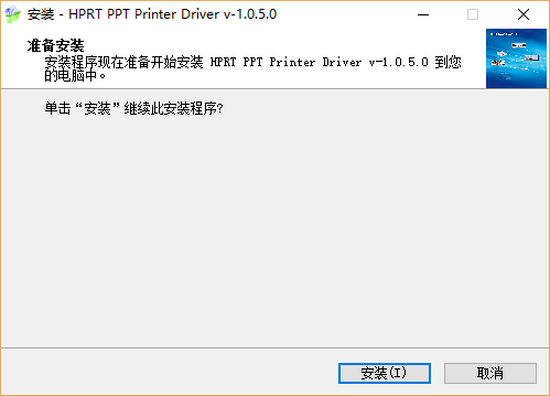 汉印ppt2a