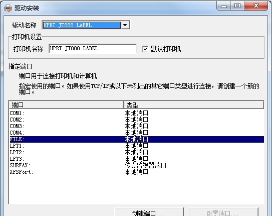 汉印jt888