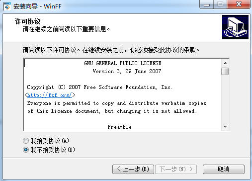 winff多视频转码工具