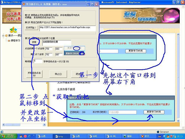 学习助手最新官方正式版下载