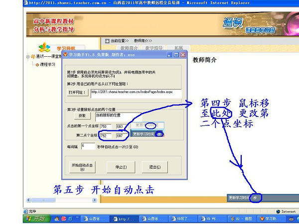 学习助手最新官方正式版