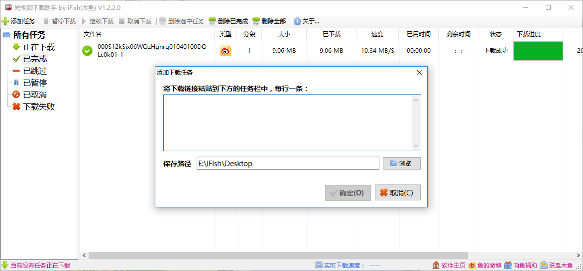 短视频下载经常用的软件