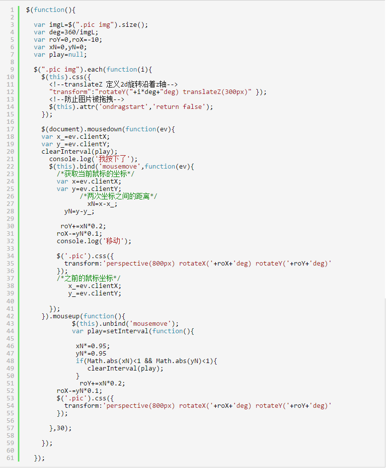 CSS3/jQuery3D万花筒旋转动画特效插件