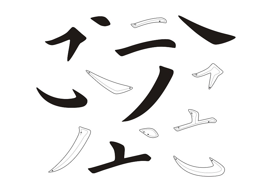 彦辰欧楷字体