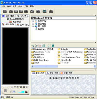 VCDCut Pro