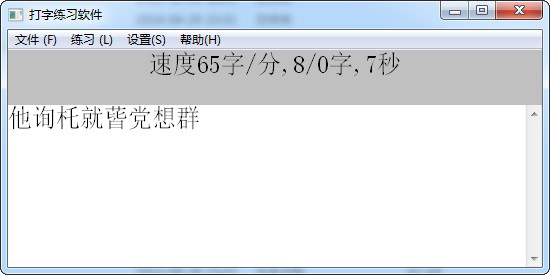 潘罗森笔画输入法