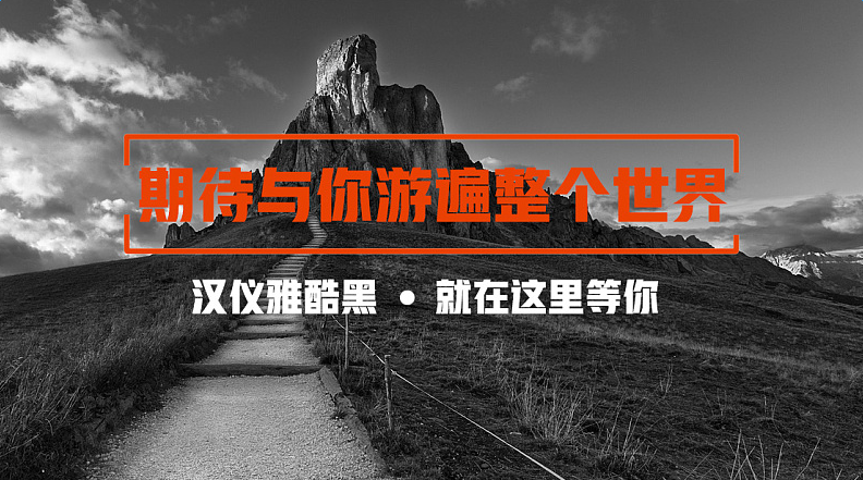 汉仪雅酷黑字体下载