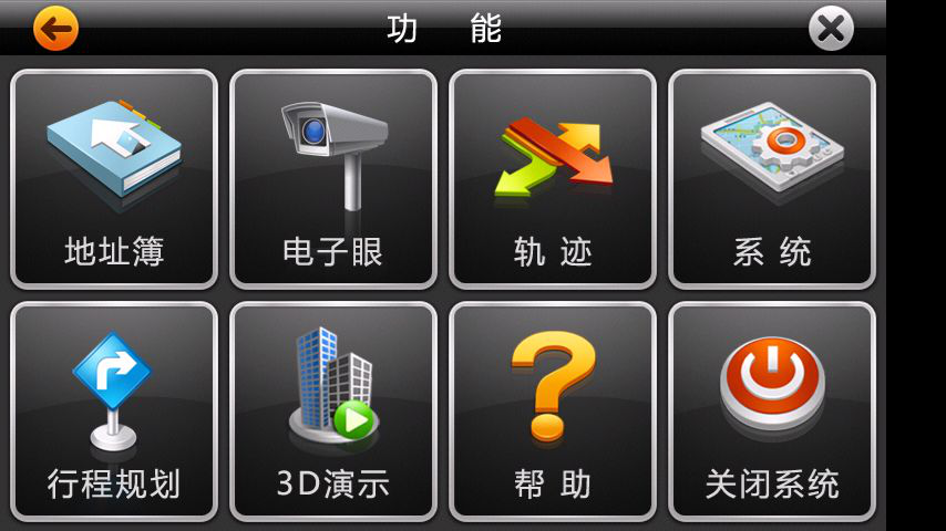 凯立德2013冬季版