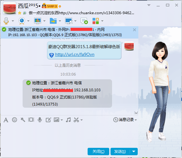 木子李qq三显ip官方正式版