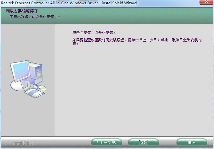 启天m7150驱动