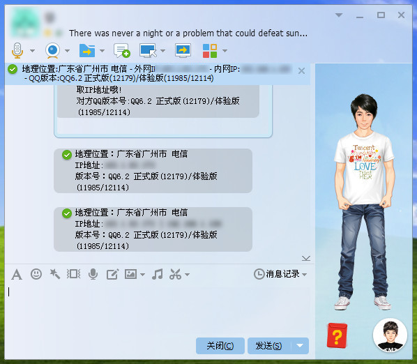 qq木子李显ip清爽版