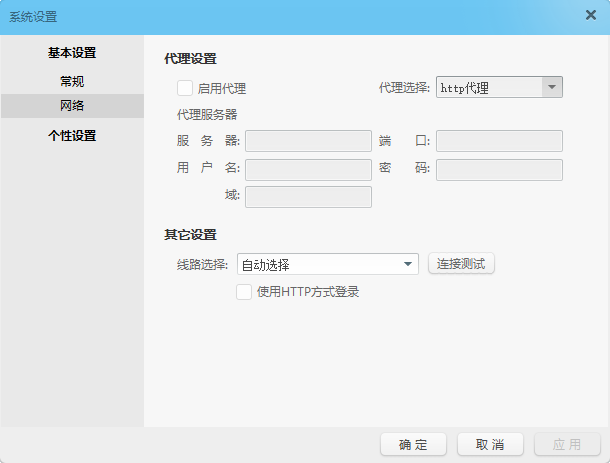 阿里旺旺买家版2014