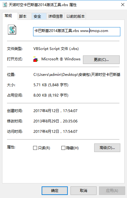 卡巴斯基2014激活工具