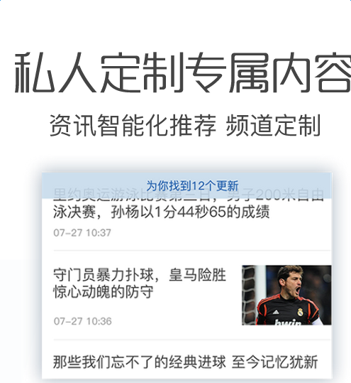 暴风体育电脑版