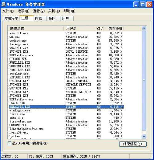 cisvc.exe文件
