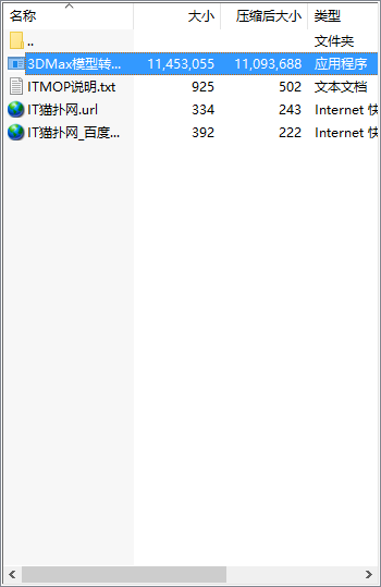 3dmax转sketchup文件工具
