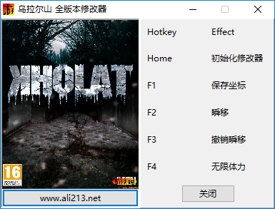乌拉尔山修改器