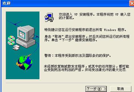 vpstudio中文破解版