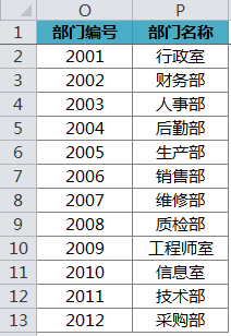 excel考勤宝
