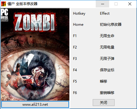 僵尸u修改器