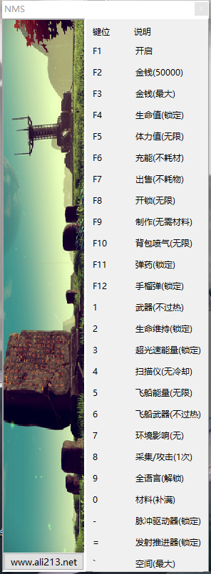 无人深空修改器