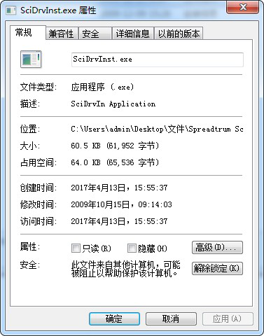 spreadtrum驱动