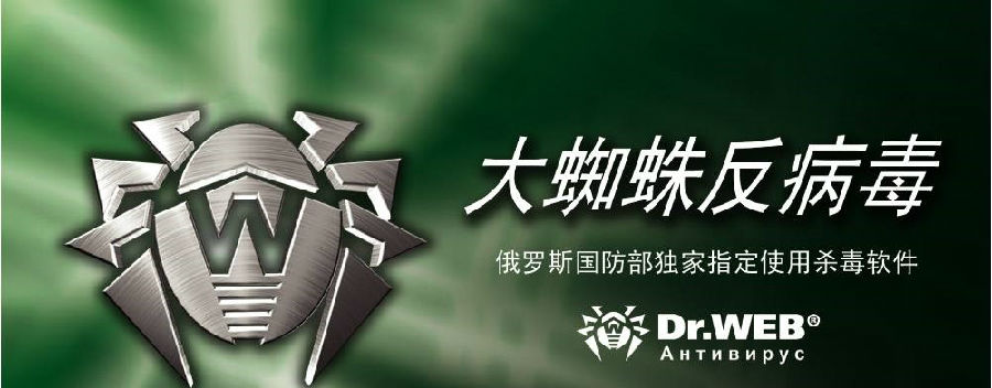 大蜘蛛杀毒经常用的软件免费版