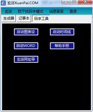 网络小说生成器
