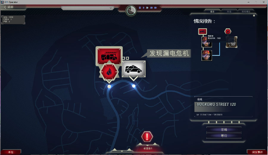 911接线员