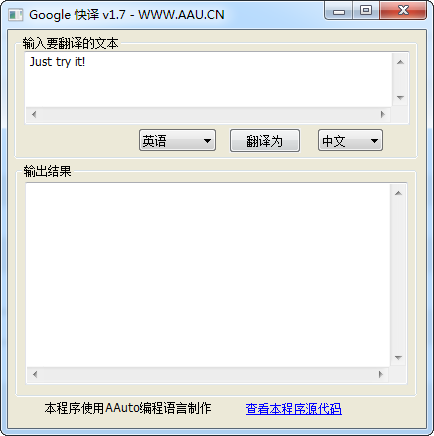 谷歌金山快译经常用的软件