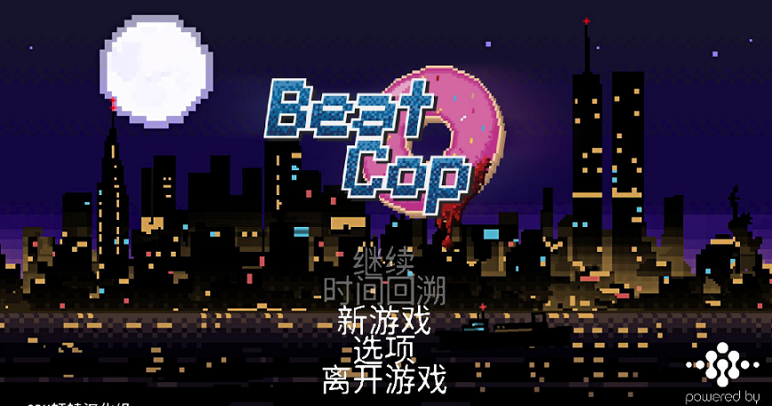 巡警中文版