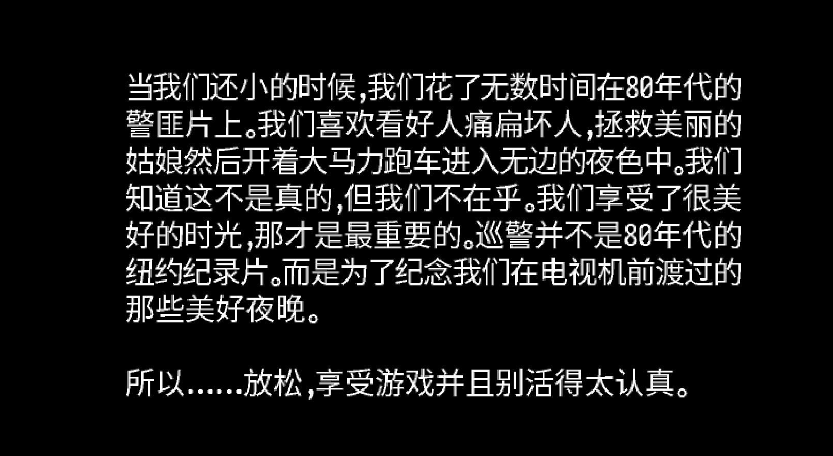 巡警中文版