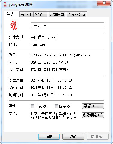 粤语输入法
