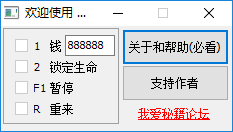 Generic Tower Defens修改器