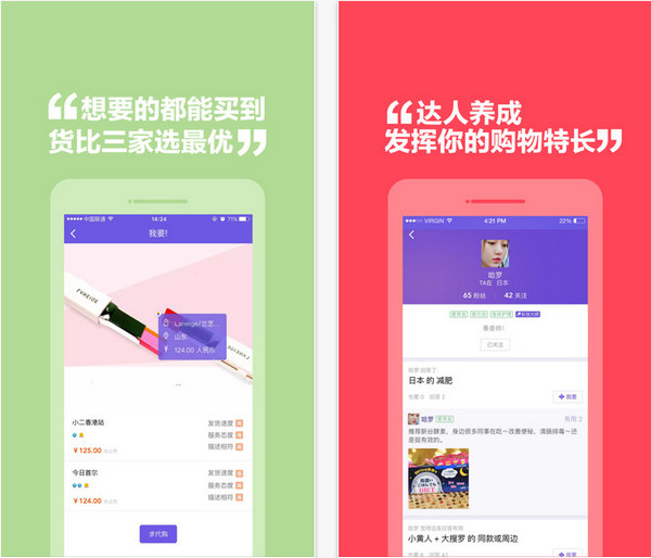 淘我要