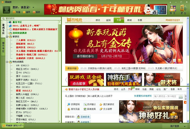 上饶同城游戏大厅