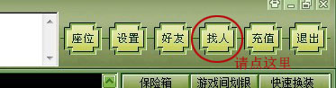 江阴同城游戏大厅