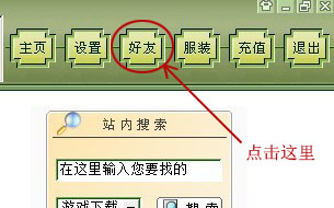 江阴同城游戏大厅