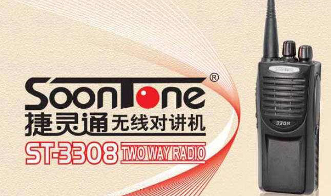 捷灵通3308写频经常用的软件