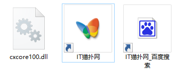 cxcore100.dll文件 for win7 64/32位
