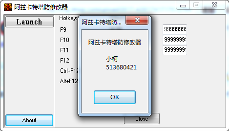 阿兹卡特守卫战修改器