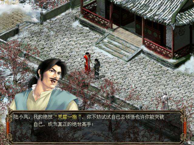 古龙群侠传