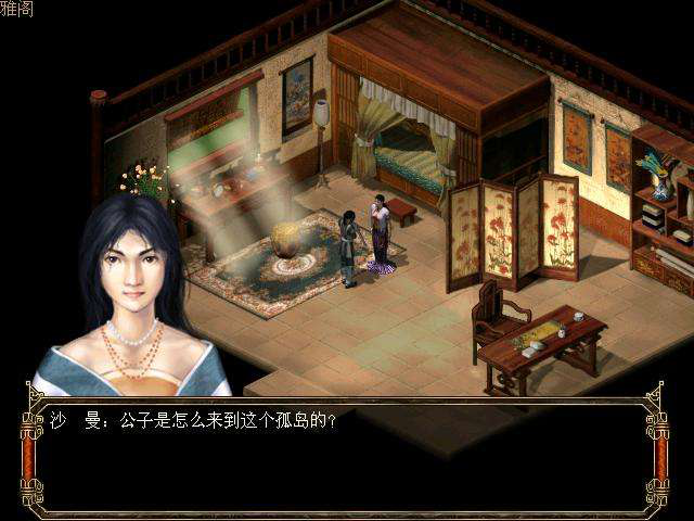 古龙群侠传
