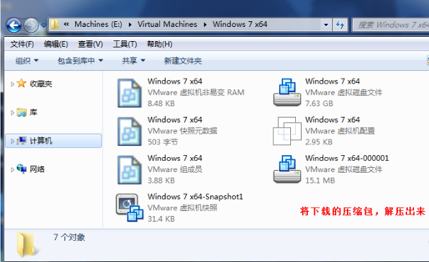 vmware虚拟机win7镜像文件