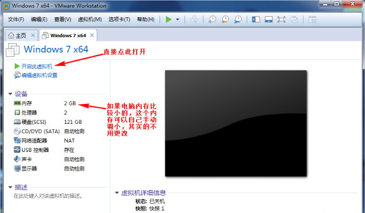 vmware虚拟机win7镜像文件