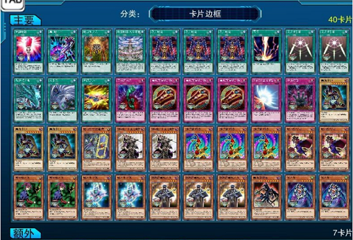 游戏王决斗者遗产