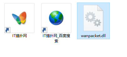 wanpacket.dll文件 win7