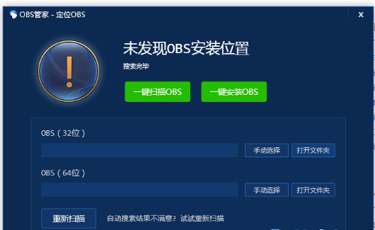 小葫芦OBS管家