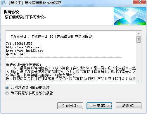 驾校王驾校管理系统